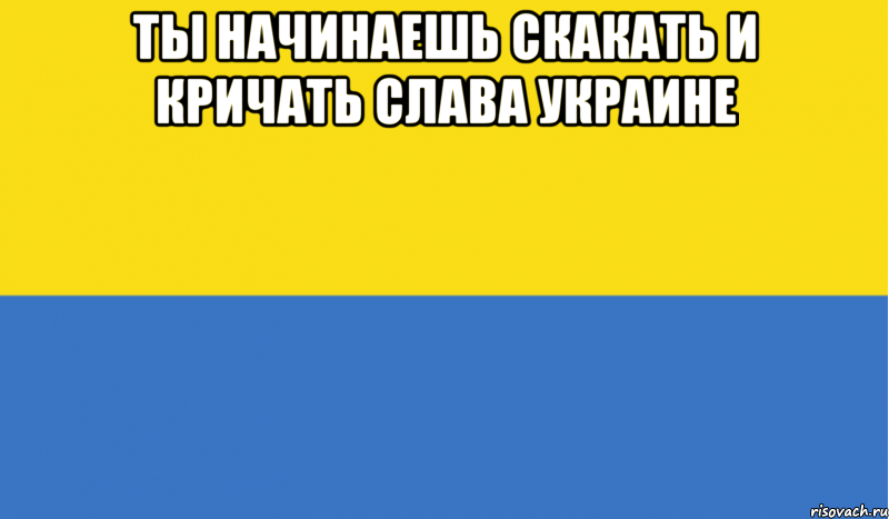 Прикольные картинки про украину с надписями