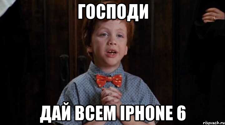 Господи Дай всем iPhone 6, Комикс Клянусь