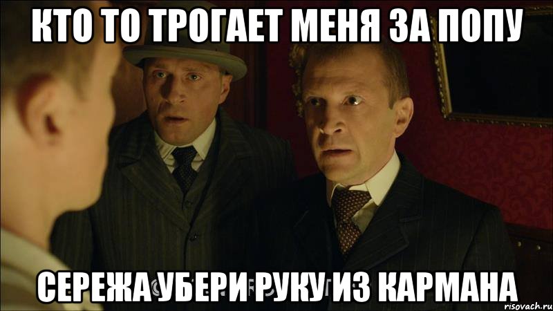 Трогает там. Трогай меня за попу. Я В отпуске меня не трогать. Потрогай меня. Трогают меня трогают меня.