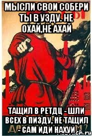 Товарищ нервы зажми в узду придя на работу не ахай выполнил план посылай все в