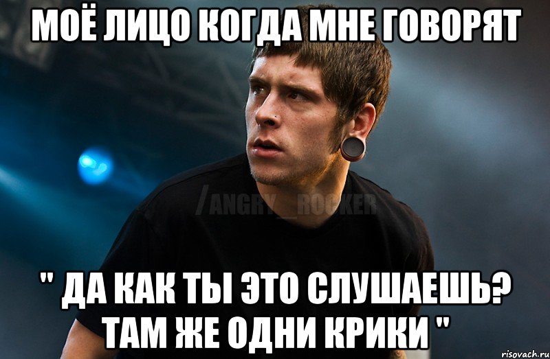 Что она там слушает. Агрессивно молчит Мем. Агрессивно молчит. Мем агрессивно поставил класс. Мемы лица кричит.