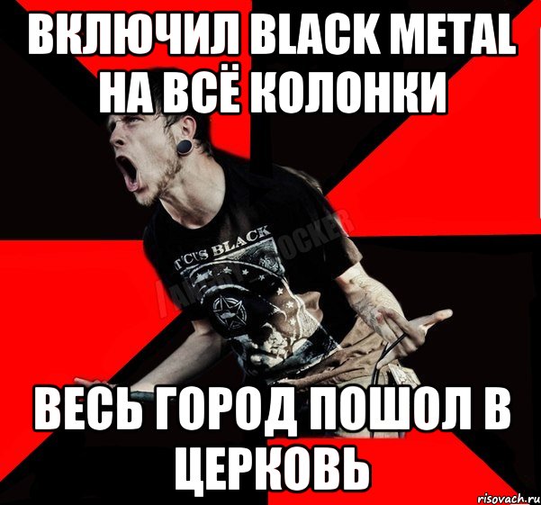 Включил black