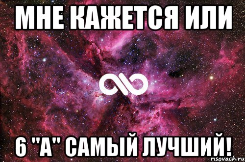 6а представляет картинка