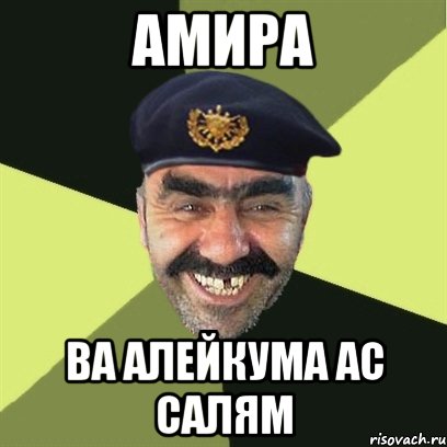 Мем Про Армян