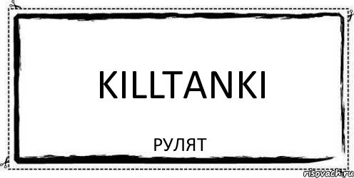 KillTanki PУЛЯТ, Комикс Асоциальная антиреклама