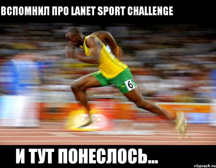 ВСПОМНИЛ ПРО Lanet Sport Challenge И ТУТ ПОНЕСЛОСЬ..., Комикс Бег