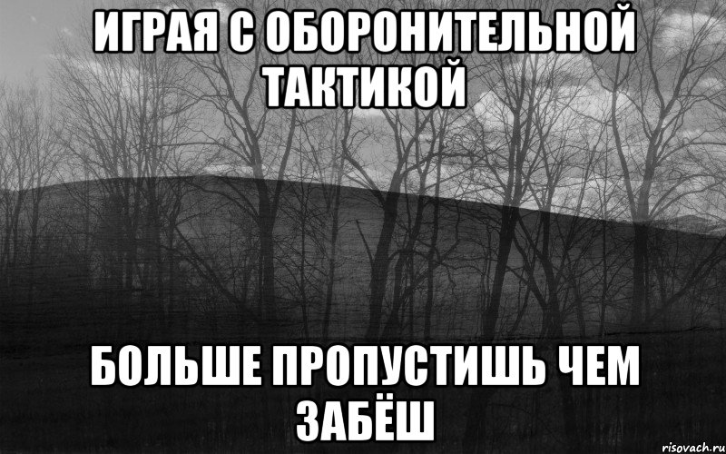 Пропускать большой. Безысходность мемы. Программист тлен. Мир тлен Мем.