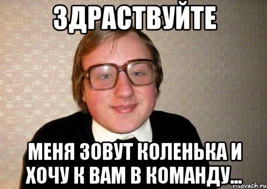 Родители меня назвали колей. Коля прикол. Обидные шутки про Колю. Мемы про Колю. Мемы про Колю обидные.