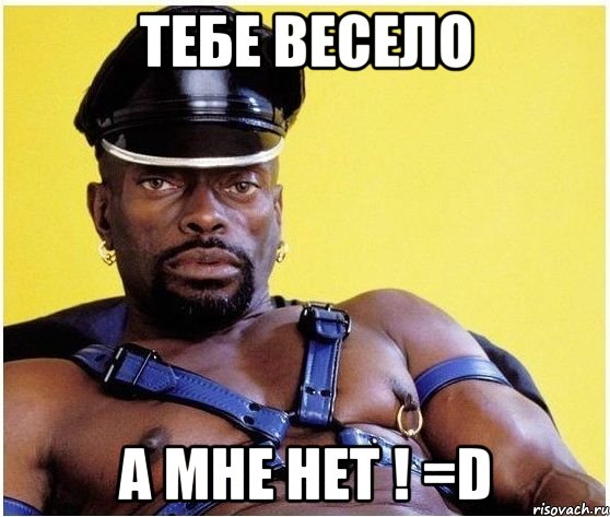 Тебе весело А мне нет ! =D, Мем Черный властелин