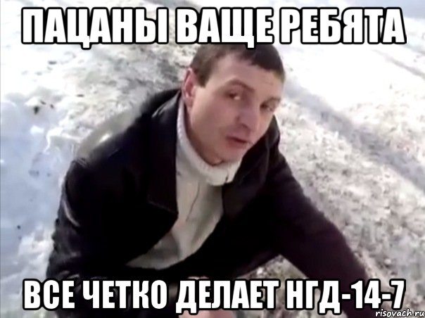 Четко делай