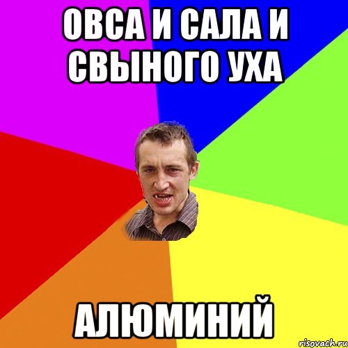 Алло продам. Продавай алюминий. Алюминий Мем. Продавайте этот алюминий Мем. Продавец алюминия Мем.