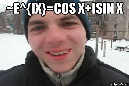 ~e^{ix}=cos x+isin x 