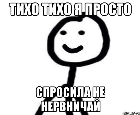 Зайду спрошу