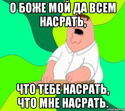 Да всем настать картинка