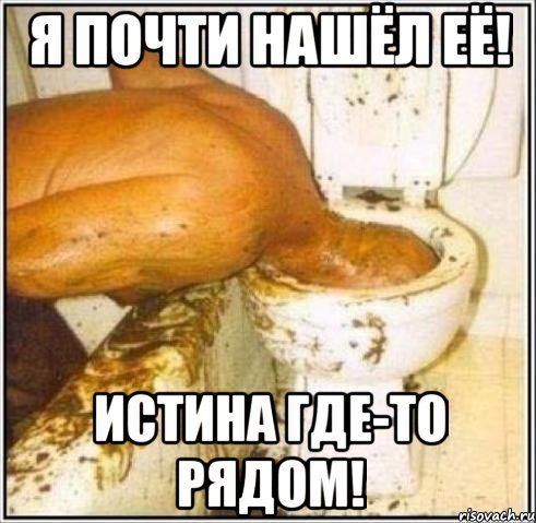 я почти нашёл её! истина где-то рядом!, Мем Дайвер