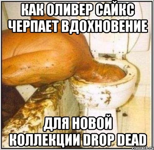 Как Оливер Сайкс черпает вдохновение для новой коллекции Drop Dead, Мем Дайвер