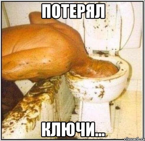 Потерял Ключи..., Мем Дайвер