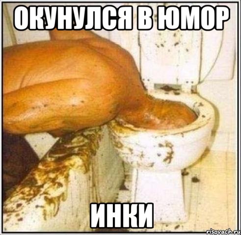 окунулся в юмор инки, Мем Дайвер