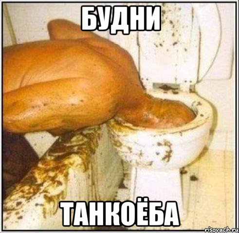 Будни Танкоёба, Мем Дайвер