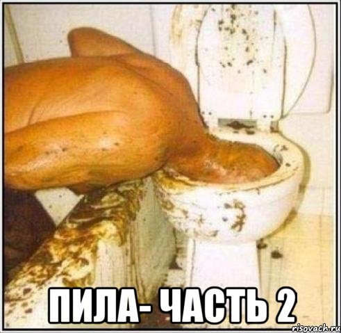  Пила- часть 2, Мем Дайвер