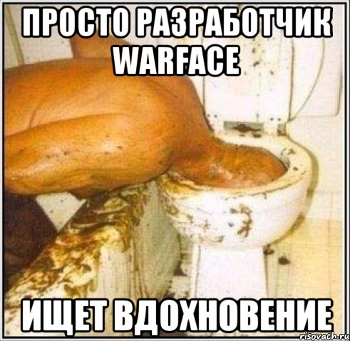 просто разработчик warface ищет вдохновение, Мем Дайвер