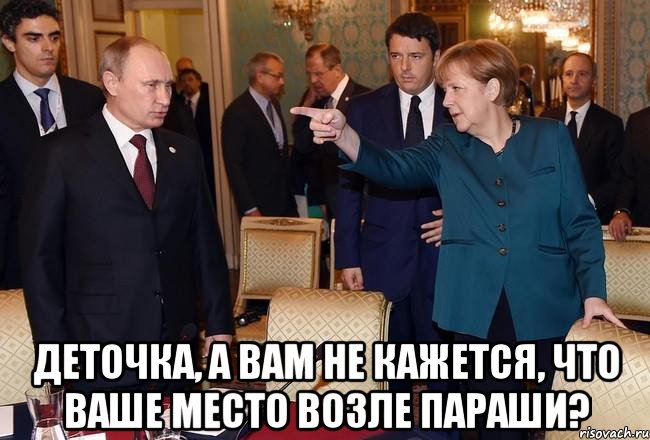 Вам не кажется что ваше место. А вам не кажется что ваше место. Деточка,ваше место возле параши. Деточка а вам не кажется что ваше место. А вам не кажется что ваше место у параши.