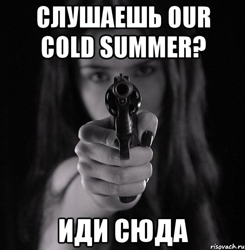Иди сюда что спрошу. Мем девушка с пистолетом. Мем с двойником и пистолетом. Мем магьчие с пистолетом. Сюда сюда Мем.