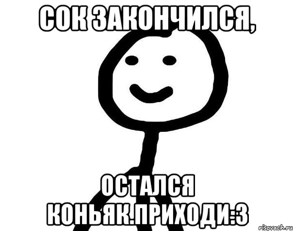 Приходило 3