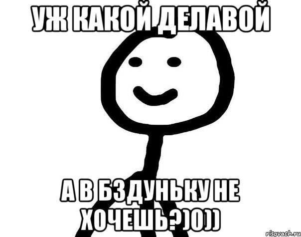 Хотела 0 про. Недоразвитый Мем. Чуть-чуть Мем Хлебушек. Пути Мем. Человечек Диб Мем.