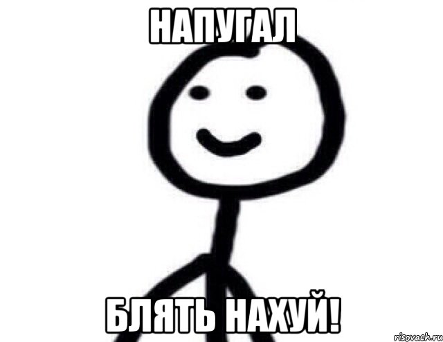 Напугал блять нахуй!, Мем Теребонька (Диб Хлебушек)