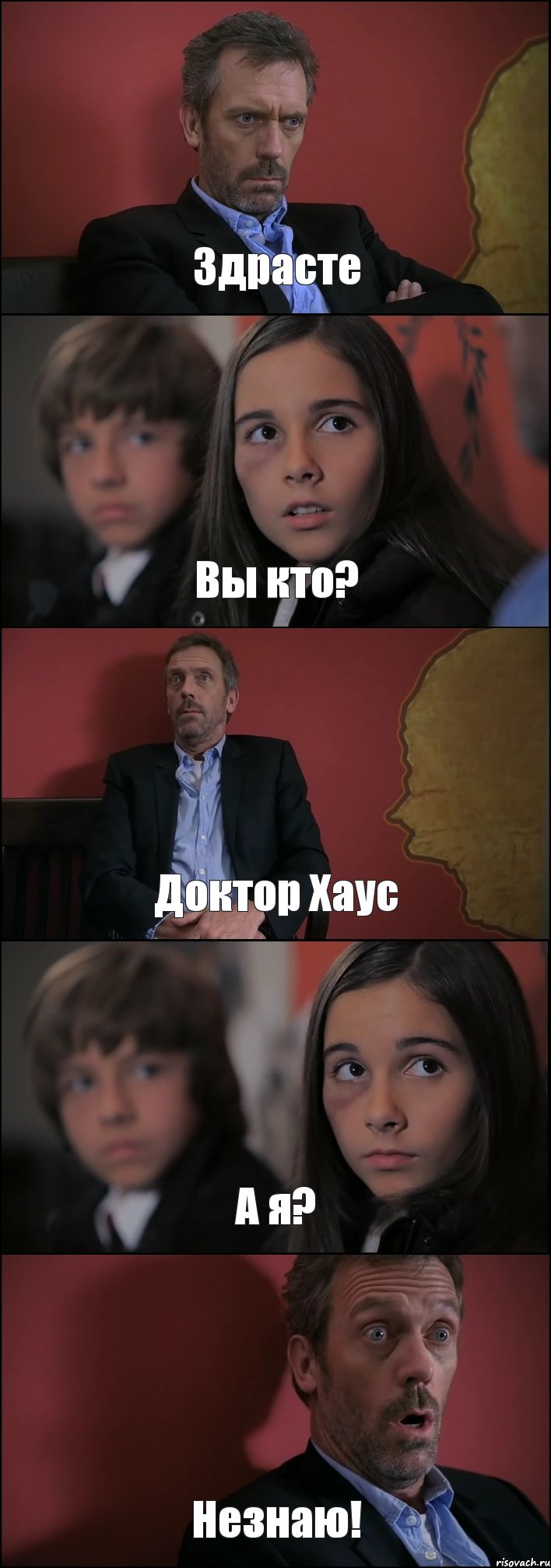 Здрасте Вы кто? Доктор Хаус А я? Незнаю!, Комикс Доктор Хаус