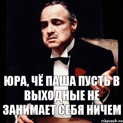 Юра, чё Паша пусть в выходные не занимает себя ничем, Комикс Дон Вито Корлеоне 1