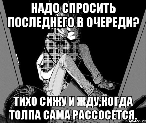 Сиди тихо. Само рассосется. Само рассосется Мем. Само не рассосется. Может само рассосется картинка.