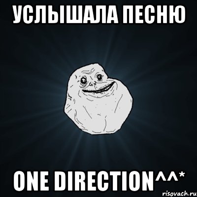 Услышала песню ONE DIRECTION^^*, Мем Forever Alone