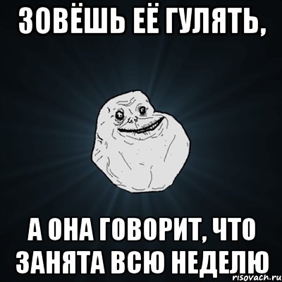 Сказал что занят. Когда Олег берет гитару. Зовёшь ее погулять. Зовет гулять. Когда зовешь девушку гулять Мем.