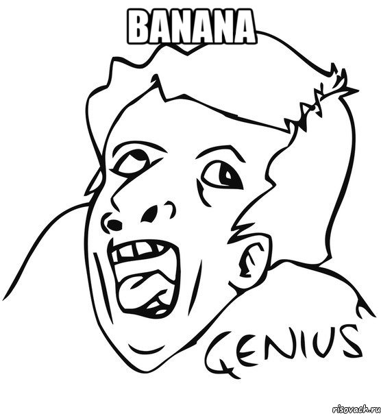 BANANA , Мем  Genius