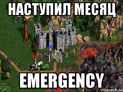 Наступил месяц Emergency, Мем Герои 3