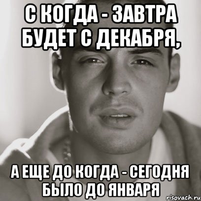 Гуф про план