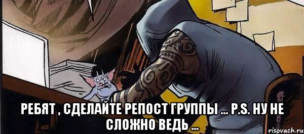 Сложно ведь. Кому не сложно сделайте репост. Спасибо за понимание Мем. Сложнейший мемы для понимания. Не сложно делайте репосты.