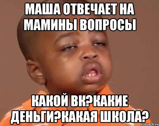 Маша не отвечала