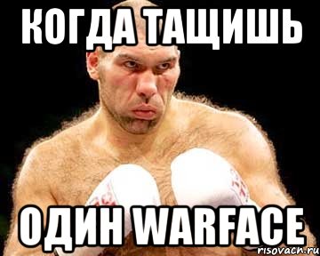 когда тащишь один warface, Мем каменная голова