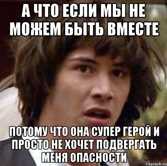 Песня потому что мы вместе. Опасность Мем. Потому что мы вместе герои. Она супер.