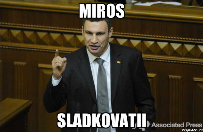 MIROS SLADKOVATII, Мем кличко философ