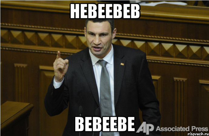 hebeebeb bebeebe, Мем кличко философ