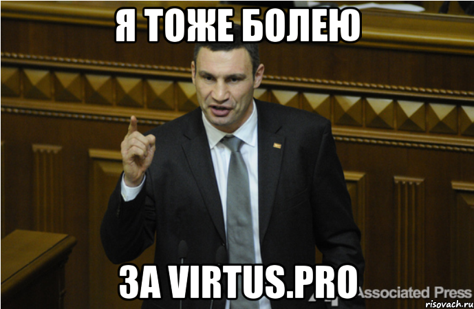 Я тоже болею За VIRTUS.pro, Мем кличко философ