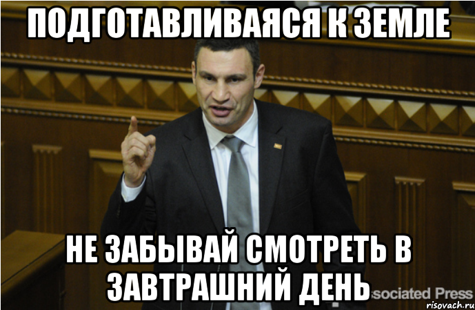 Подготавливаяся к земле Не забывай смотреть в завтрашний день, Мем кличко философ