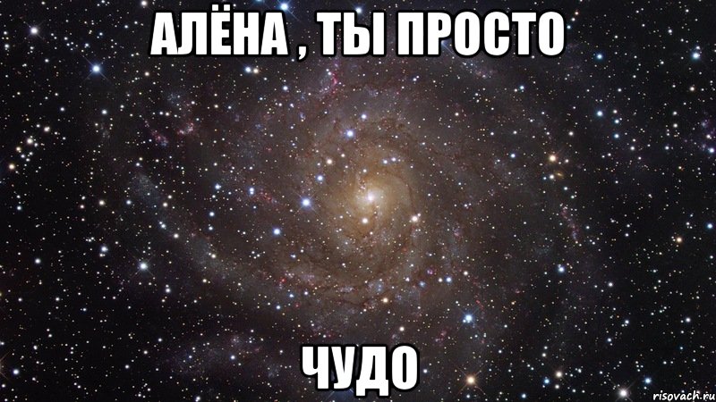 Ты просто