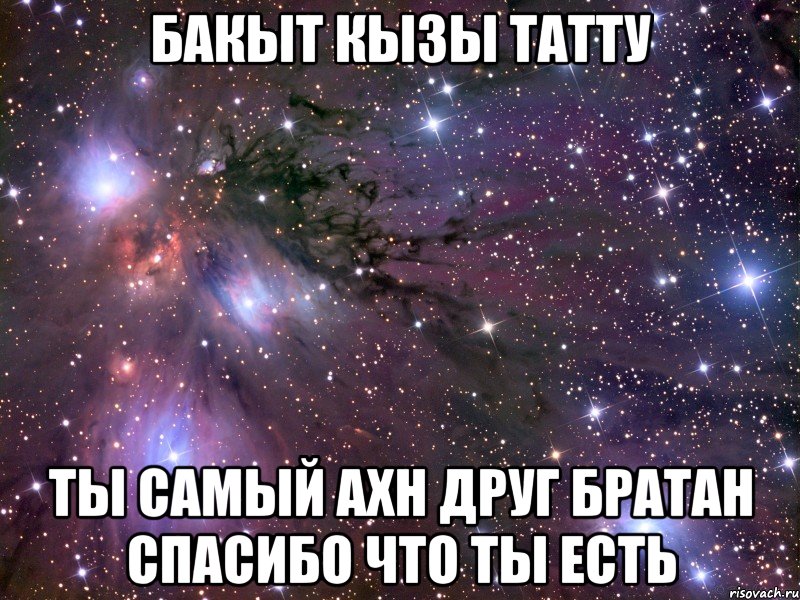 Обнял приподнял песня. Твои подписчики. АХН. АХН картинки. АХН друг.