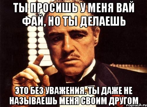 Вай нот председатель 4. Ты приходишь ко мне. Наказание за опоздание на работу. Wi Fi мемы. Вай фай прикол.