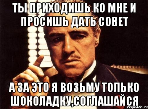 Данный совет. Дать совет. Не даю советы. Дать совет иллюстрация. Когда нужно давать советы.